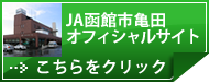 JA���َs�T�c�I�t�B�V�����T�C�g�͂�������N���b�N