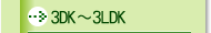 3DK�`3LDK