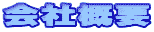 ��ЊT�v